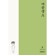 VIABOOK PUBLISHER 女國中生A 2：