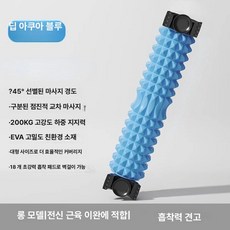 근육 이완 롤러 실내 마사지 롤링 실내운동 다리 슬리밍, 크레센트 스타일 - 블루, 기본 모델명/품번