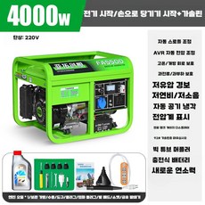 디젤 발전기 주파수 변환기 차량 시동 방음형 공업 농업용, 4.0KW 손전등 듀얼 스타트 가솔린 220V, 1개