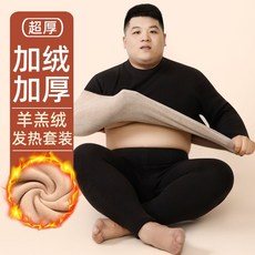 大尺碼男款發熱衣褲套裝 保暖衛生衣褲 刷毛長袖上衣 內搭緊身打底衫 防風防寒彈力長褲 秋冬德絨素面睡衣內著