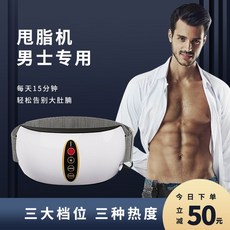 복부 뱃살 덜덜이 진동 전신 벨트 운동 뱃살덜덜이, C. 모델 분홍색