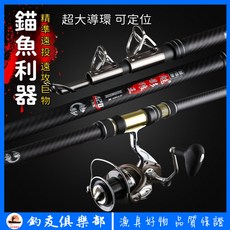 【釣友俱樂部】高碳素錨竿 超大導環 可定位 魚竿 拋竿 雷強錨竿 海竿 磯竿 遠投竿 釣竿 巨物竿 大物竿 帶捲線器, 活動輪坐單竿9mm竿稍+10000型金屬,2.1【7尺】