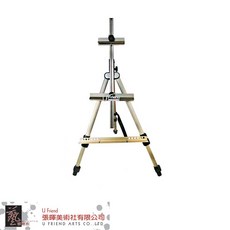 Holbein 好賓 鋁製攜帶型畫架 WL-113