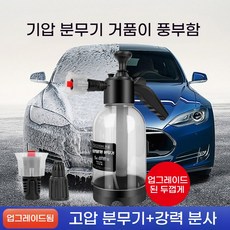 세차 분무기 2L 대용량 거품 스프레이 주전자 세차용품, 1개