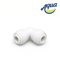 AQUA 6mm(1/4) 정수기 비데 자판기 등 호스 원터치 L피팅 부품, (6mm)L피팅