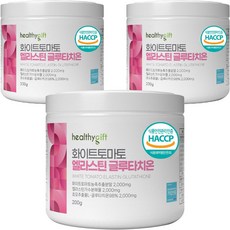 화이트 토마토 글루타치온 분말 파우더 가루, 200g, 3개