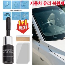 1/1+1 자동차 유리 복원제 돌빵 크랙 금 간 유리 복원 접착제 유리복원액 키트 (공구증정), 3개, 3ml
