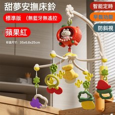 跨境新生兒嬰兒牀鈴玩具旋轉懸掛式牀頭搖鈴掛件音樂啓蒙安撫玩具, 帶投影蘋果款牀鈴-紅色:1個, 1個