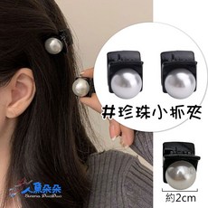 人魚朵朵 珍珠黑色抓夾 山茶花蝴蝶結網紗側邊劉海夾