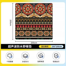 復古野餐墊 200x200cm 超防潮 加厚 戶外露營地墊, 大號-復古菊花【加厚防水/200, 復古菊花
