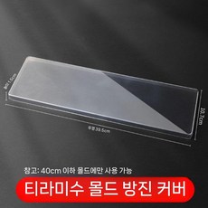 티라미수 틀 케이크 사각 몰드 파운드 금형 스테인레스, 1개