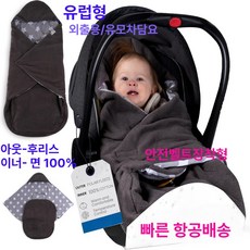 유모차 풋머프 겨울 전용 침낭 보온 따뜻한 액세서리 패딩카시트 커버 담요 겨울용 포대기 발커버 신생아 방한 용품 유모차방한, 1개, 그레이