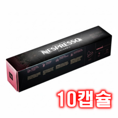 네스프레소 버츄오 마스터오리진 콜롬비아 커피 캡슐, 1개, 10개입, 12.5g