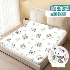 安心夜大尺寸隔尿牀單嬰兒牀笠防水可水洗寶寶隔夜透氣夏季牀墊, 1個, 可愛熊貓-親膚牀單款:150*200