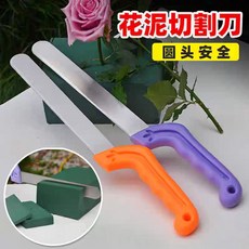 花泥切割刀 - 圓頭安全花藝工具, 1個