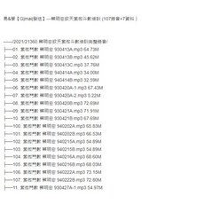 易&學 蔡明宏欽天紫微斗數培訓 (107錄音+7資料)