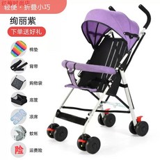 휴대용 폴딩 유모차 기내반입 6세 간단 원터치 여행용