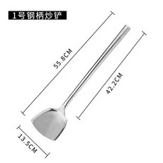 桃園熱賣 加厚不鏽鋼炒勺 廚師專用長柄炒菜勺 家用大號湯勺 商用粥勺分菜勺, 鋼柄-鏟-13.5cm, 1個