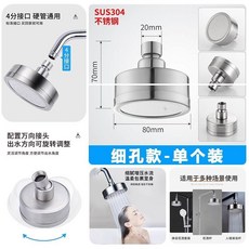 賣場新品蓮蓬頭淋浴頭花灑大頭頂噴單頭淋浴頭單頭增壓洗浴池花灑頭通用型萬能蓮蓬頭, 1個, 細孔款-360度超廣角可調細膩過濾一個裝