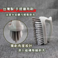 Udilife 手提牆角刷 浴室磁磚縫隙清潔, 1個, [C309] 手提牆角刷, N/A