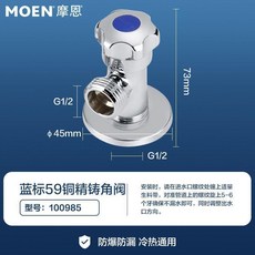 廚房衛生間配件 加厚冷熱水通用角閥止水閥開關三角閥 銅, 冷 角閥