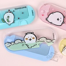 담곰이 포켓빗 옵션 2