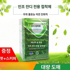 인조잔디 전용 야외 축구장 강력 친환경 시공용, 8KG