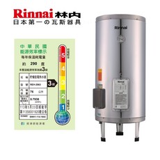 林內Rinnai儲熱式電熱水器，20加侖/30加侖，不鏽鋼內桶，節能省電，即時熱水供應, REH-3063 30加侖
