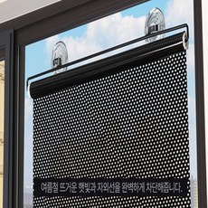 편디자인 무타공 창문 가리개 자외선차단블라인드