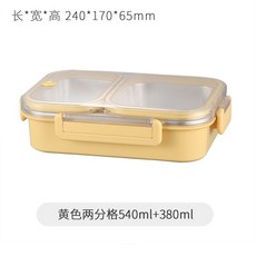百思福 304不鏽鋼便當盒, 1個, 分格密封不串味,白色-雙格密封900ml