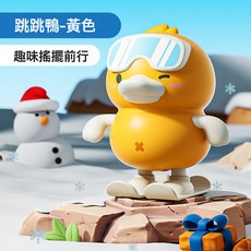 DFMEI 萌趣滑雪跳跳鴨上鍊發條卡通桌面擺件寶寶小禮品兒童玩具擺攤, 如圖, 【黃色】發條滑雪跳跳鴨(OPP袋裝)