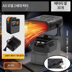 휴대용 무선 충전식 전기히터 캠핑용 소형 난방기 가정용 겨울용 스토브형, 2세대 지존 30절 대용량, 단일 모델