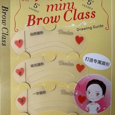 超值 新款眉卡套裝畫眉卡眉形卡模板卡神器網紅初學者定型新手修眉 副廠商品, 1個, 實惠3張/共9片 迷你專屬眉卡