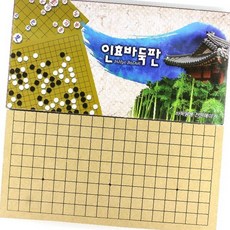 보드 장기 두뇌 바둑 겸용 가정용 전통 실내 훈련 게임판 놀이 접이식 휴대용, 1개, 상세페이지 참조