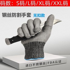 防割手套 9級防割 不鏽鋼鋼絲廚房切菜手套, 1個, 9級防割純鋼絲 M碼 1只+滌綸手套,無手腕扣