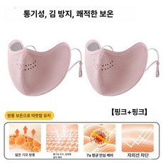 차차에이전시 덴탈마스크 마스크대형 대형 화이트, 핑크 스트라이프 2개 세트, 프리사이즈 조절 가능, 1개입