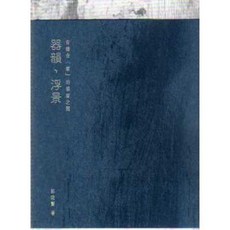 詹氏出版 器韻．浮景：安棲在「家」的感度之間 建築用書, 單本