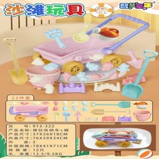 臺灣出貨 新款爆款沙灘玩具車全套戲水挖沙子剷子工具套裝戶外玩具批髮擺攤, 913-322推拉車+桶【23件套】, 1個