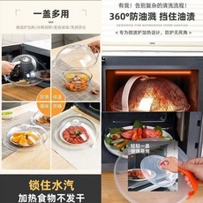 無品牌 微波爐加熱防濺蓋, 1個, 尊享款-耐49度高溫 高透蓋體+厚實用,家庭必備：食品級 1個 擋油漬+耐高熱