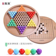 休閒娛樂木質跳棊帶蓋五子棊二閤一高檔成人跳棊大號特大版玻璃珠兒童彈子, 1個, 【炫彩彈珠+送五子棋+60個棋子+12備