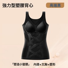 黑金繃帶蠶絲背心塑腰收腹免穿文胸修身收腹塑身美體
