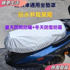 電動車踏闆車坐墊防水罩 防曬防塵 四季通用防滲透防雨座套, 黑色 新一代黑科技 ,電摩踏板車通用 暴雨不滲透, 1個