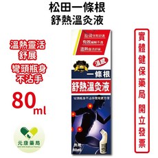 松田一條根 舒熱溫灸液 深層舒緩放鬆, 1個