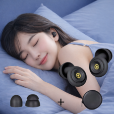 블링앤코 노이즈캔슬링 이어플러그 소음 차단 실리콘 수면 귀마개, 1세트, 블랙