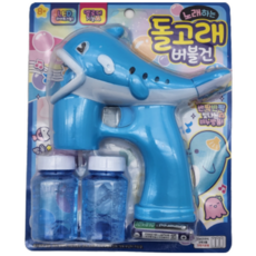 노래하는 돌고래 버블건, 블루, 1개