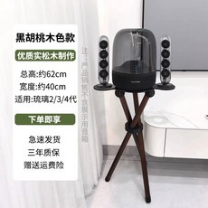 원목 하만카돈 호환 거치대 받침대 브래킷 스탠드, 기본 색상, 블랙월넛 크리스탈3 62cm