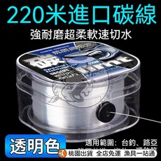 碳纖綫 魚線 釣魚線 前導線 磯釣路亞前導綫 專用海釣主綫子綫 特級強拉力釣魚綫 抗磨 耐磨 尼龍線 PE線 隱形線, 220米墨綠色[強拉力,超耐磨],3號, 1個