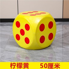 대형주사위 행사 이벤트 게임 야유회 운동회 단체 협동 회사 주사위, 3. 50cm 옐로우