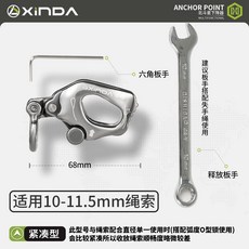 欣達北斗星下降器移動錨點攀巖戶外高空作業救援速降緩降器, 1個, 短柄北斗星-小-升級款