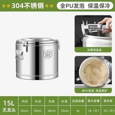 304不銹鋼雙層保溫桶 25L, 1個, 無龍頭6升三層保溫桶 裝10斤